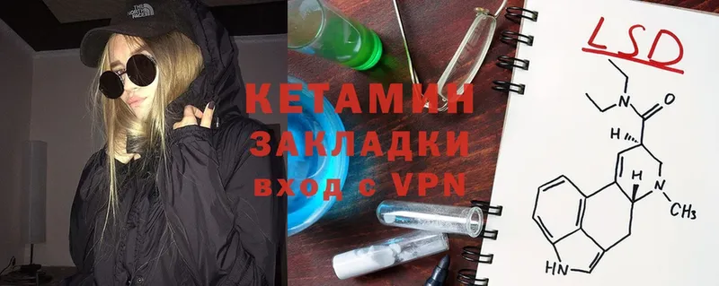 КЕТАМИН VHQ  наркотики  Большой Камень 